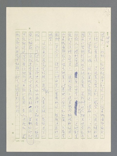 主要名稱：戰雲密佈圖檔，第514張，共634張