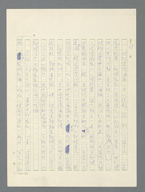 主要名稱：戰雲密佈圖檔，第515張，共634張