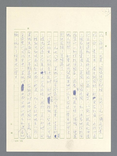 主要名稱：戰雲密佈圖檔，第516張，共634張