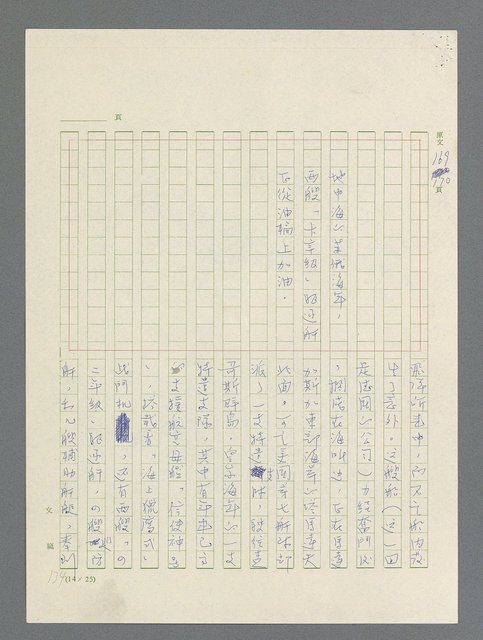 主要名稱：戰雲密佈圖檔，第518張，共634張