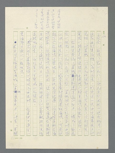 主要名稱：戰雲密佈圖檔，第519張，共634張