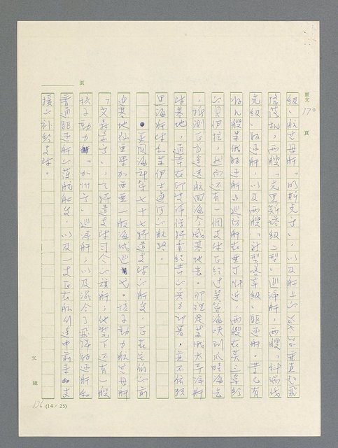 主要名稱：戰雲密佈圖檔，第520張，共634張