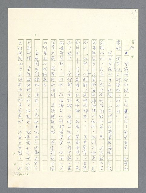 主要名稱：戰雲密佈圖檔，第522張，共634張