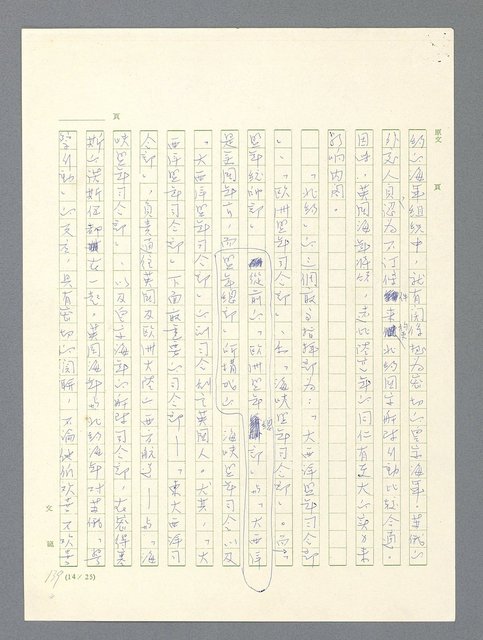 主要名稱：戰雲密佈圖檔，第523張，共634張