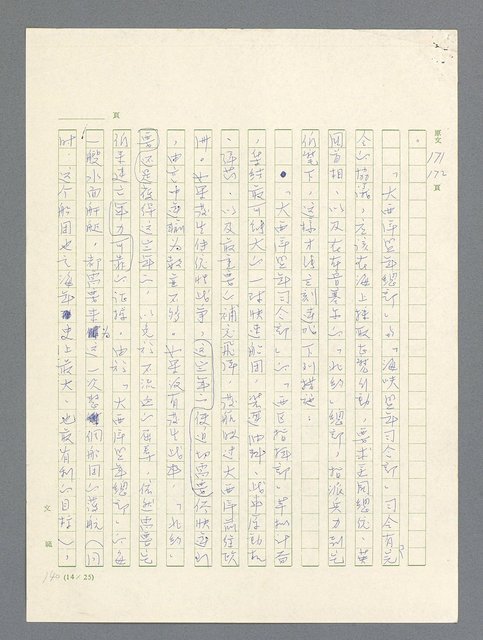 主要名稱：戰雲密佈圖檔，第524張，共634張