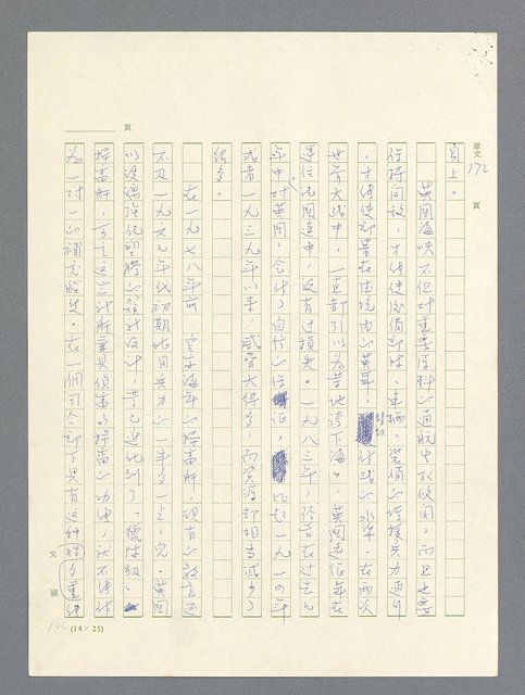 主要名稱：戰雲密佈圖檔，第526張，共634張