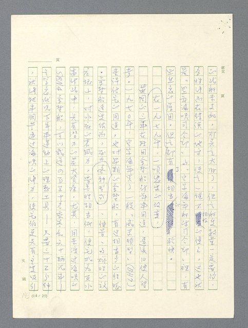 主要名稱：戰雲密佈圖檔，第527張，共634張