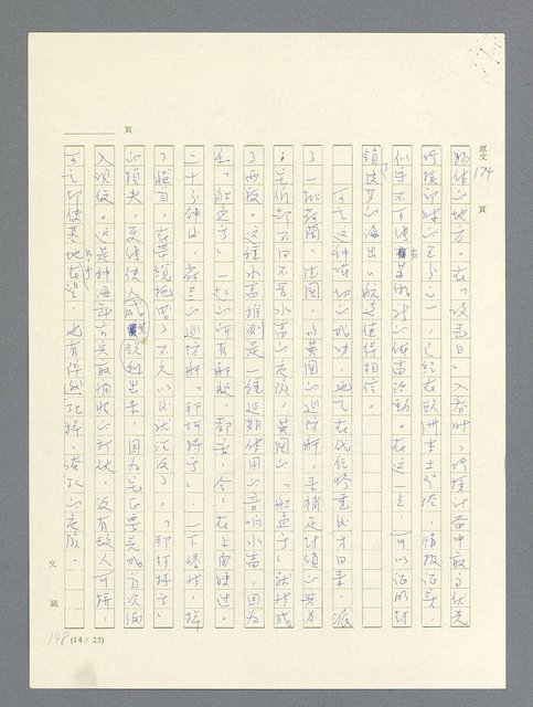 主要名稱：戰雲密佈圖檔，第532張，共634張