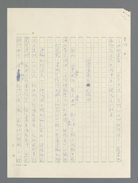 主要名稱：戰雲密佈圖檔，第534張，共634張