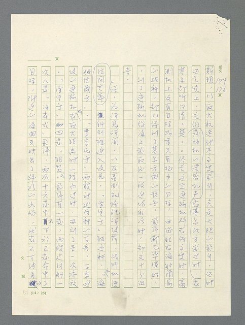 主要名稱：戰雲密佈圖檔，第535張，共634張