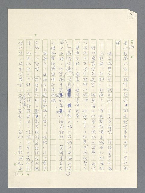 主要名稱：戰雲密佈圖檔，第536張，共634張