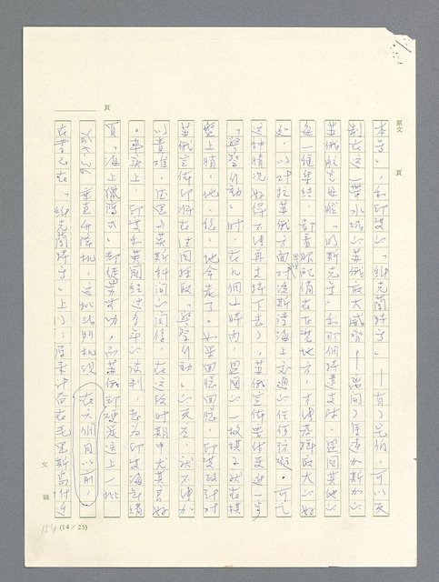 主要名稱：戰雲密佈圖檔，第538張，共634張