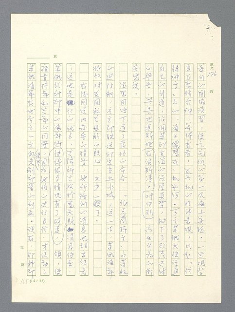 主要名稱：戰雲密佈圖檔，第539張，共634張