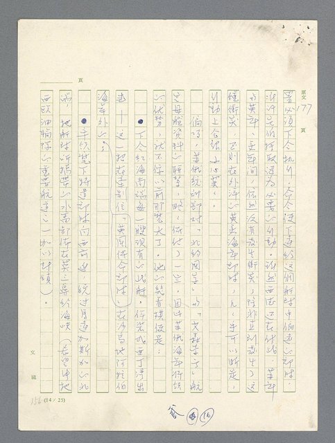 主要名稱：戰雲密佈圖檔，第540張，共634張