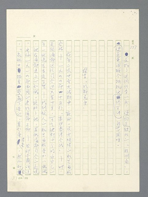 主要名稱：戰雲密佈圖檔，第541張，共634張