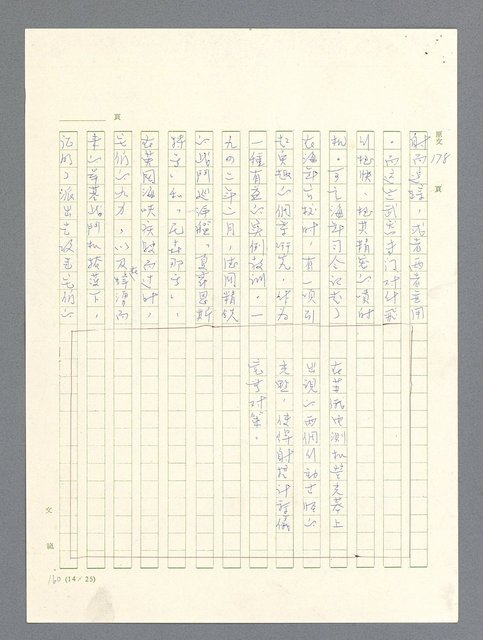 主要名稱：戰雲密佈圖檔，第544張，共634張