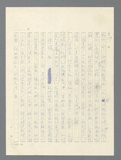 主要名稱：戰雲密佈圖檔，第547張，共634張