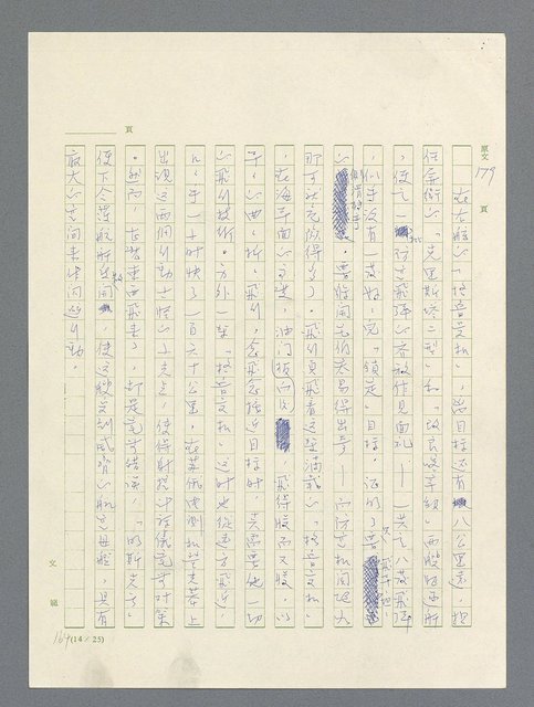 主要名稱：戰雲密佈圖檔，第548張，共634張