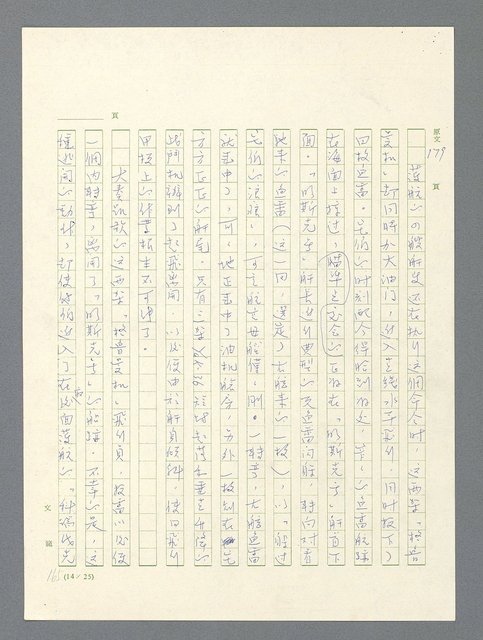 主要名稱：戰雲密佈圖檔，第549張，共634張