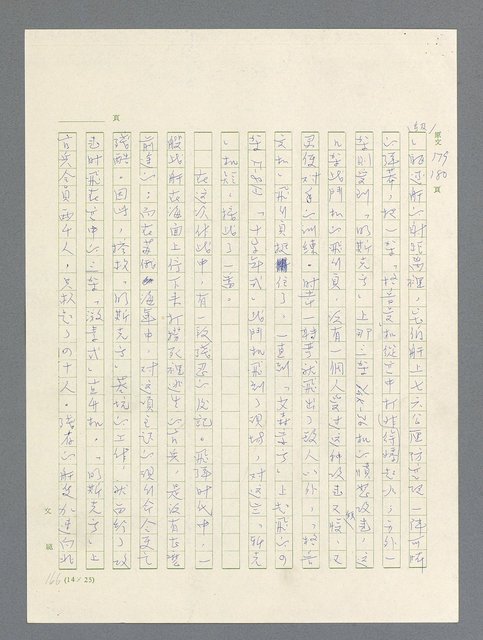 主要名稱：戰雲密佈圖檔，第550張，共634張