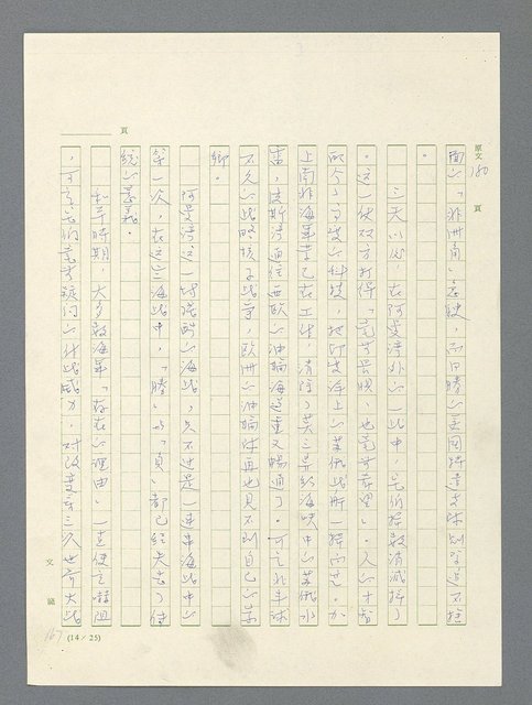 主要名稱：戰雲密佈圖檔，第551張，共634張