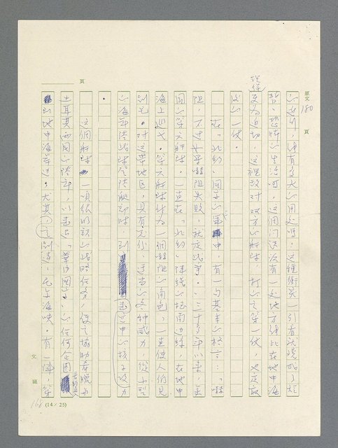 主要名稱：戰雲密佈圖檔，第552張，共634張