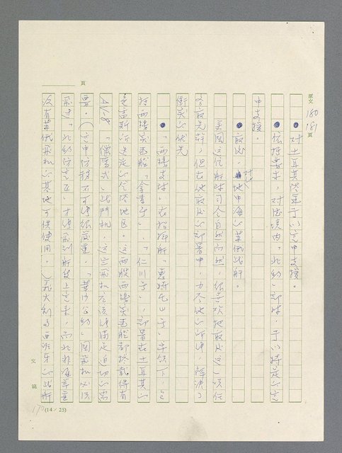 主要名稱：戰雲密佈圖檔，第554張，共634張