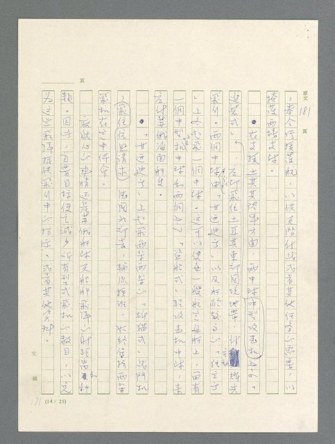 主要名稱：戰雲密佈圖檔，第555張，共634張