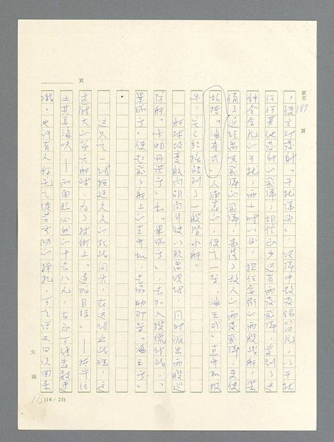 主要名稱：戰雲密佈圖檔，第557張，共634張