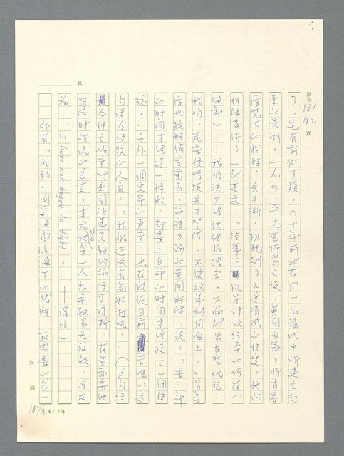 主要名稱：戰雲密佈圖檔，第558張，共634張