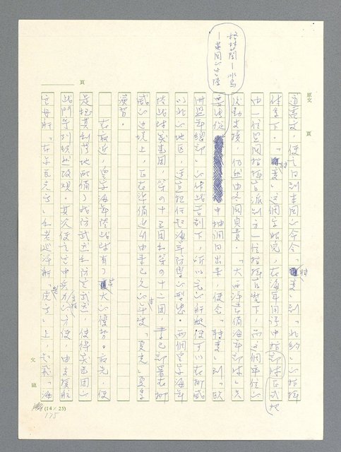 主要名稱：戰雲密佈圖檔，第559張，共634張