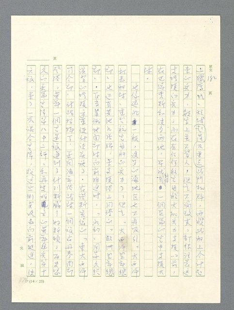 主要名稱：戰雲密佈圖檔，第560張，共634張