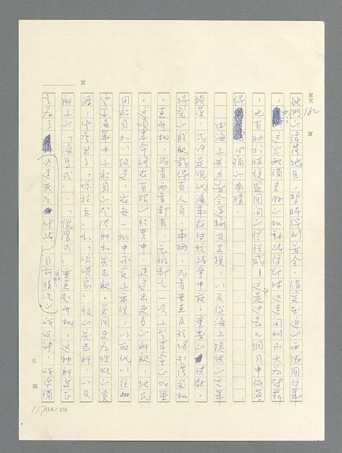 主要名稱：戰雲密佈圖檔，第561張，共634張