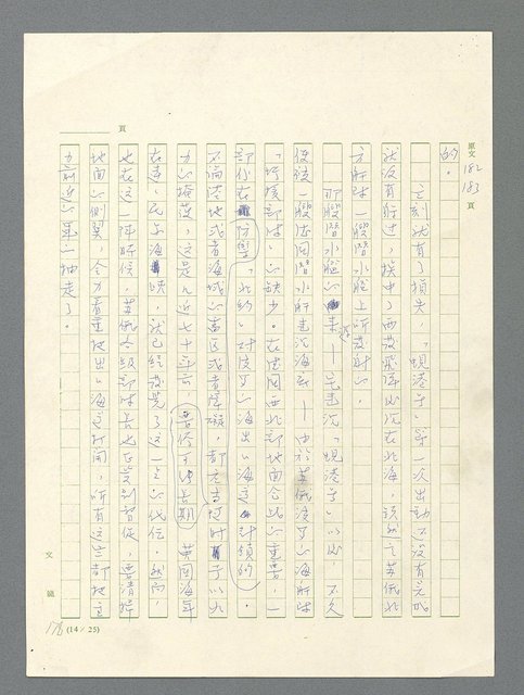 主要名稱：戰雲密佈圖檔，第562張，共634張