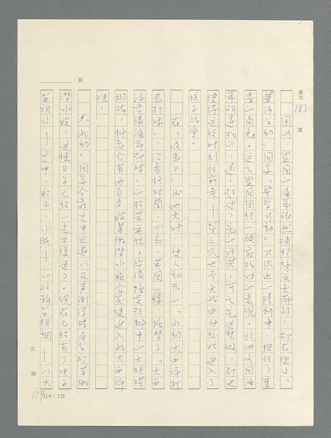 主要名稱：戰雲密佈圖檔，第563張，共634張