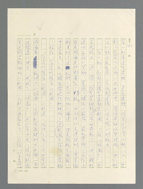 主要名稱：戰雲密佈圖檔，第565張，共634張