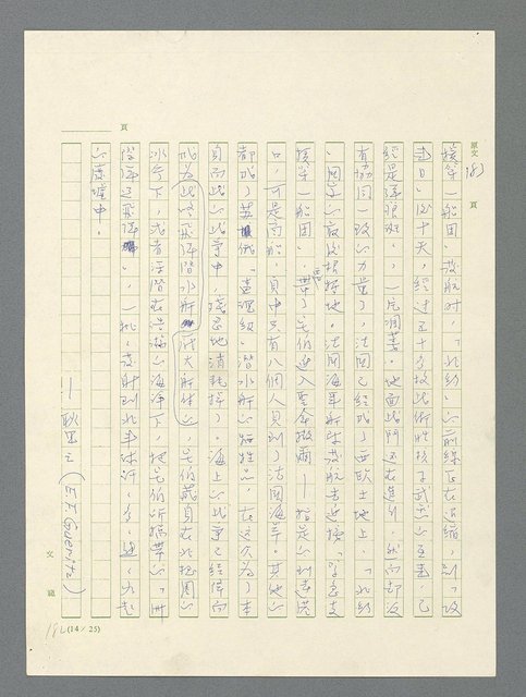 主要名稱：戰雲密佈圖檔，第566張，共634張