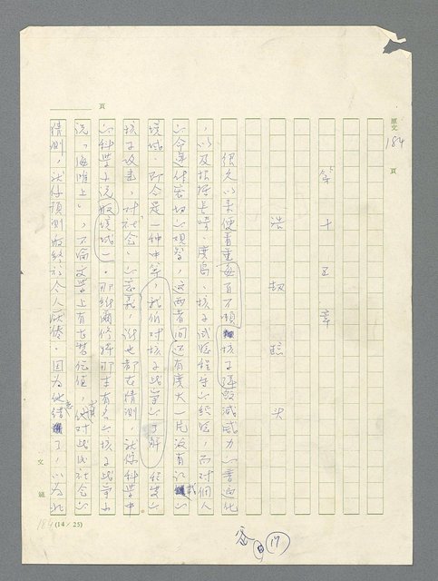 主要名稱：戰雲密佈圖檔，第568張，共634張