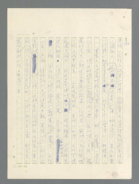 主要名稱：戰雲密佈圖檔，第569張，共634張