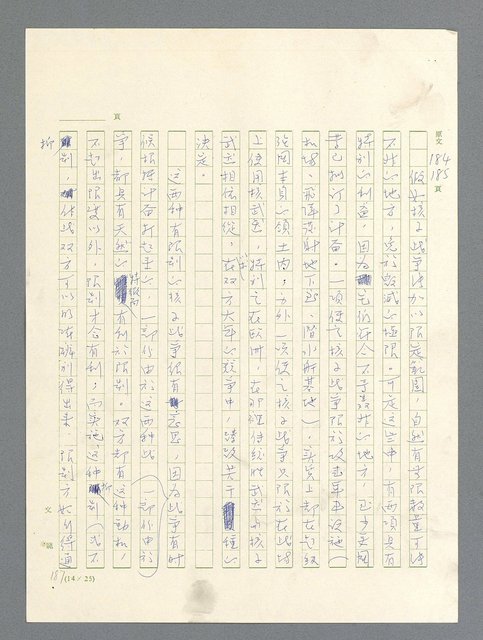 主要名稱：戰雲密佈圖檔，第571張，共634張