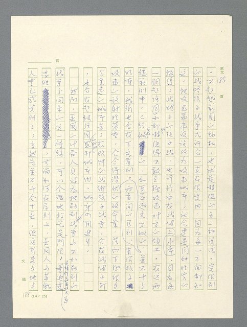 主要名稱：戰雲密佈圖檔，第572張，共634張