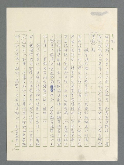 主要名稱：戰雲密佈圖檔，第573張，共634張