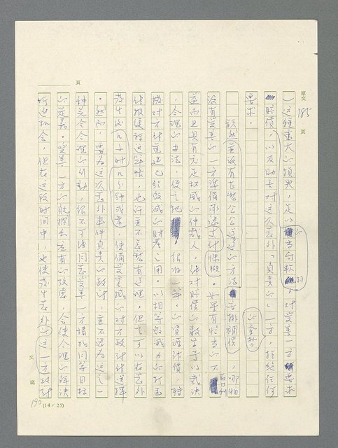 主要名稱：戰雲密佈圖檔，第574張，共634張