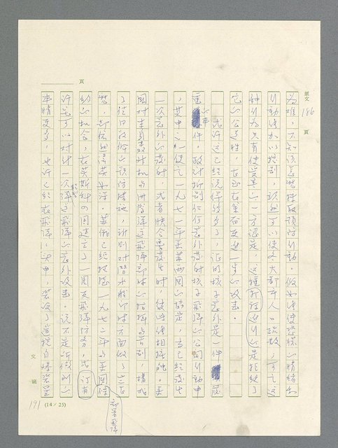 主要名稱：戰雲密佈圖檔，第575張，共634張