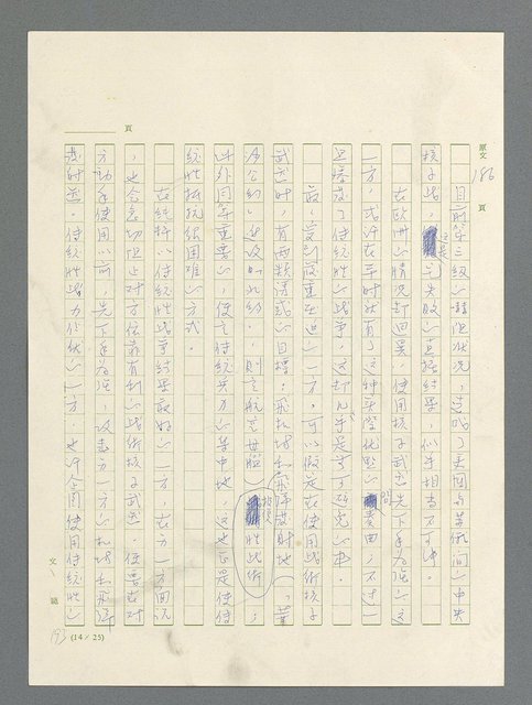 主要名稱：戰雲密佈圖檔，第577張，共634張