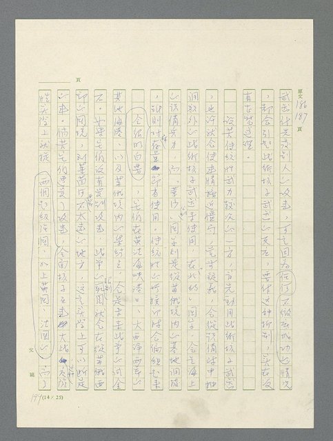 主要名稱：戰雲密佈圖檔，第578張，共634張