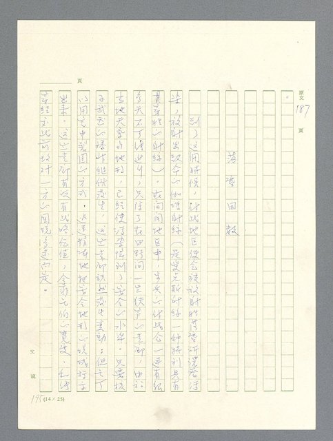 主要名稱：戰雲密佈圖檔，第579張，共634張