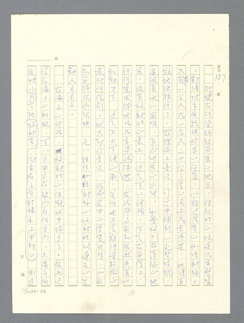 主要名稱：戰雲密佈圖檔，第580張，共634張