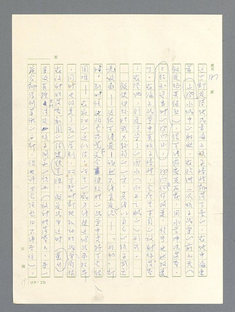 主要名稱：戰雲密佈圖檔，第581張，共634張