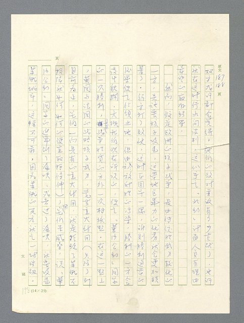 主要名稱：戰雲密佈圖檔，第582張，共634張